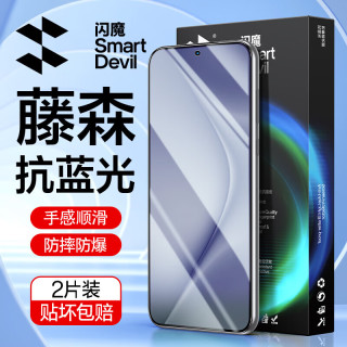 闪魔 华为pura70手机膜pura80钢化膜P70/50/50E/40/30/20畅享pro保护膜