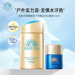 安耐晒 水能户外防晒系列  防晒套装  60ml+12ml SPF50+ PA++++
