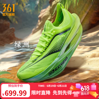 361° 飞飚future2.0 男款跑步鞋