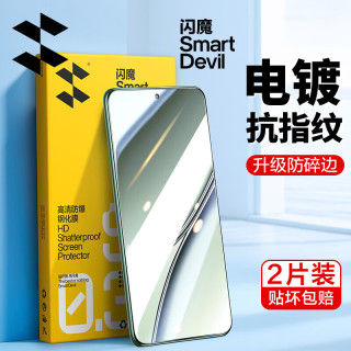 闪魔 -真我gt5钢化膜 realme gt5手机膜 高清全玻璃防摔防刮抗指纹防手汗顺滑无白边保护贴膜