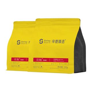 Sinloy辛鹿咖啡 鲜盾保鲜花魁SOE埃塞俄比亚日晒G1咖啡豆