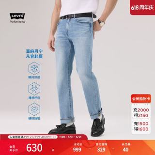 Levi's 冰酷系列 男士凉感防晒直筒牛仔裤 505
