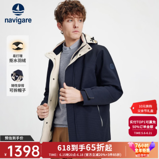 navigare 意大利小帆船石墨烯内里羽绒服秋冬季拒水羽绒可脱卸帽保暖外套男 海军蓝 L