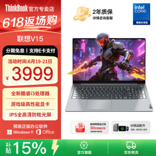 ThinkPad 联想ThinkBook16+笔记本电脑2026补贴15%可选酷睿7高性能轻薄商务办公设计游戏网课学生手提超能本
