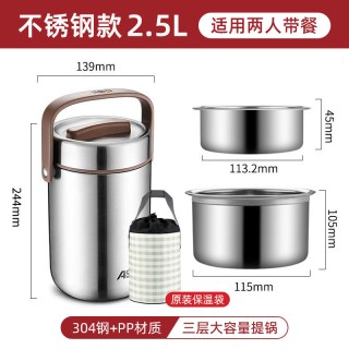 爱仕达 保温提锅三层保温桶饭盒304不锈钢便当盒真空保温饭盒