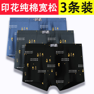 美宝健 100%纯棉男士内裤男纯棉舒适抗菌裆四角裤透气宽松大码平角裤短裤 3条装