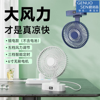 格诺森  USB电风扇迷你可充电小风扇办公室桌面学生宿舍床便携式小型插电台式循环风扇 插电款-米白色