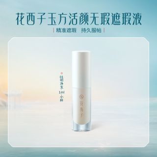 花西子 好气色粉底液遮瑕持久不脱妆控油保湿养肤bb霜持妆服帖女
