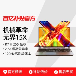 MECHREVO/机械革命 无界15X 锐龙版 15.3英寸 2.5K 轻薄笔记本电脑