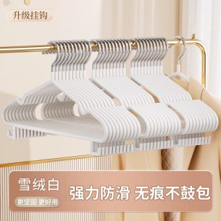 友纳 无痕防滑成人衣架 10支