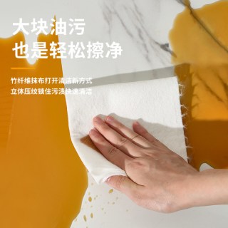 宅一起 zy2841 竹纤维抗菌抹布 28厘米 周抛抹布/一卷20片装