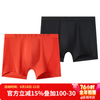 舒雅 男士Becover系列吸湿速干凉感布网眼平角内裤 2条装