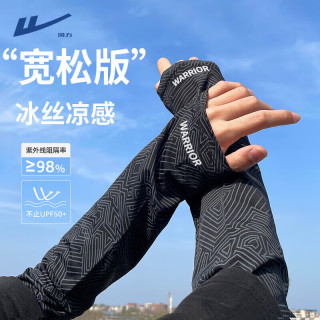回力 男士防晒冰袖 户外骑行钓鱼护臂