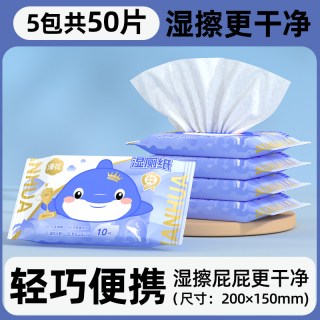 漫花 湿厕纸 50片*5包 体验装