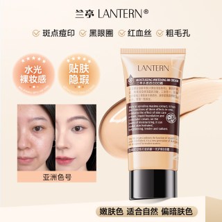 兰亭 素颜BB霜裸妆遮瑕保湿粉底液提亮肤色持久隔离不易脱妆不卡粉