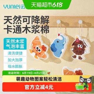 云蕾 83604 厨房清洁百洁布 3片 吸水不沾油