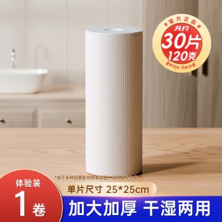 百姿丽 懒人抹布 一次性厨房用纸巾 1卷共120g