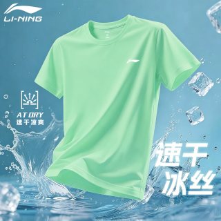 李宁 速干T恤男夏季新款冰丝薄款运动上衣宽松跑步健身运动短袖 清凉绿小标 L /175(125-145斤)