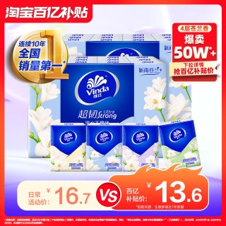 维达 小苍兰香超韧迷你手帕纸 4层 10包