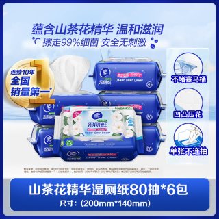 维达 山茶花精华湿厕纸 80片*6包