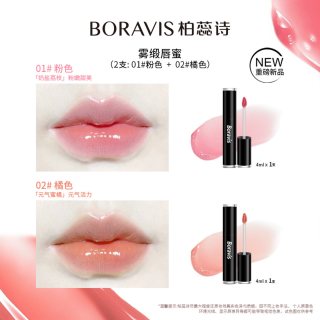 柏蕊诗 BORAVIS|柏蕊诗鱼子酱口红显白滋润不掉色持久不粘杯娇兰佳人正品