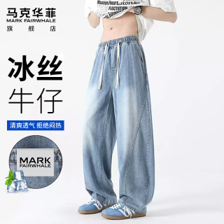 马克华菲 男士莱赛尔冰丝牛仔裤 夏季薄款弹力凉感宽松美式