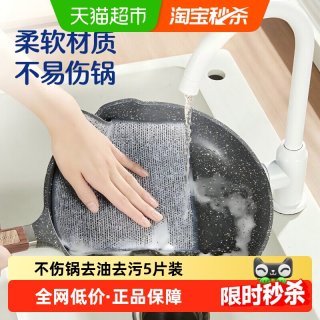 苏力达 钢丝洗碗布5张