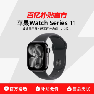 百亿补贴：Apple 智能手表 运动型表带