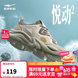 鸿星尔克 悦动2 男款休闲运动鞋