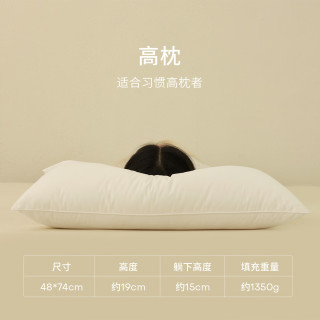 MIDO HOUSE 枕头枕芯 全棉护颈椎 高枕 48*74cm