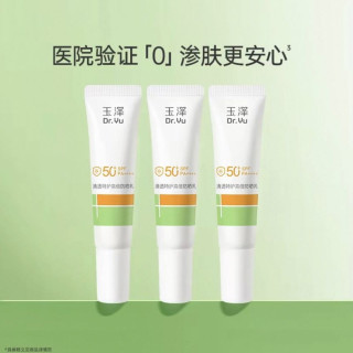 玉泽 清爽特护防晒乳
