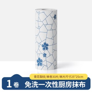 欧凯斯 10A抗菌月抛抹布 20片1卷 30*30cm