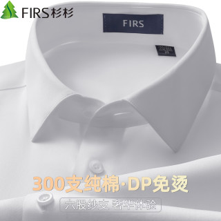 杉杉 男士短袖衬衫 DP免烫 300支缎面纯棉