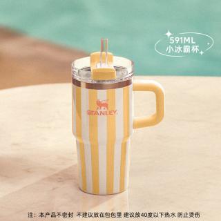 斯坦利 10-12817-063 保温杯 591ml 黄白沙滩