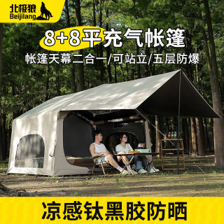 北极狼 自动充气帐篷户外露营黑胶8平星空充气帐篷天幕二合一