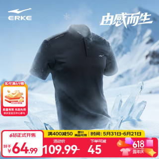 鸿星尔克 男款运动T恤 3084