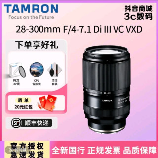 腾龙 28-300，国行正品全新6年联保开发票，限时好价