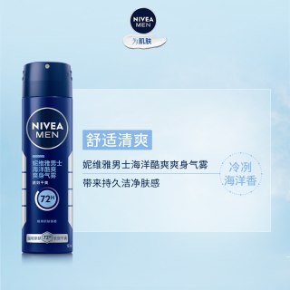 妮维雅 男士专用腋下喷雾黑白出众止汗去异味干爽气雾官方正品
