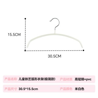 DREX NB4WT2212011 衣架 42cm 米白色 无痕防滑