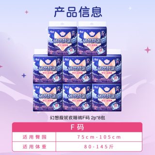 elis 天猫惊喜盒大王安睡裤elis爱璐茜夜用幻想馥妮夜安裤
