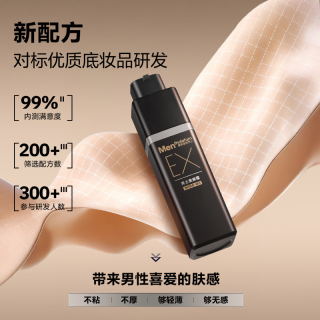曼秀雷敦 男士EX焕活BB霜遮瑕瑕遮痘持妆哑光粉底液