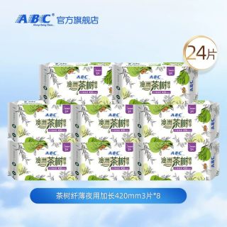ABC 官方茶树精华轻薄透气日夜用组合姨妈卫生巾