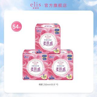 elis 大王卫生巾官方旗舰正品爱璐茜elis卫生巾天使棉柔日夜姨妈巾组合
