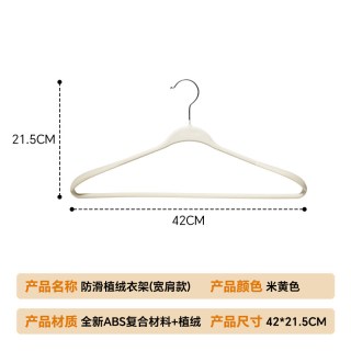 DREX DREX（收纳） 植绒衣架 防滑无痕家用挂衣架 5个 植绒款米黄色