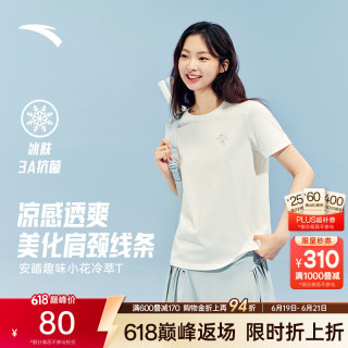 安踏 冷萃T丨凉感运动T恤女2026夏季新款抗菌透气瑜伽跑步短袖上衣 象牙白 -4 M (女165)