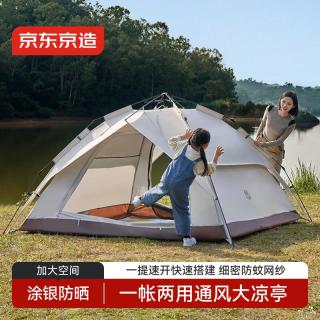 京东京造 双层防晒帐篷 4.4户外徒步露营装备凉亭穹顶帐篷 自动弹压 3-4人