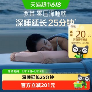 罗莱生活 罗莱 零压深睡枕 记忆棉枕头 女款粉色 高度9/10cm 男款蓝色 高度10/12cm