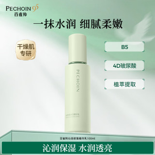 百雀羚 高保湿沁润精华乳100ml修护保湿抗皱舒缓温和面霜女神节礼物