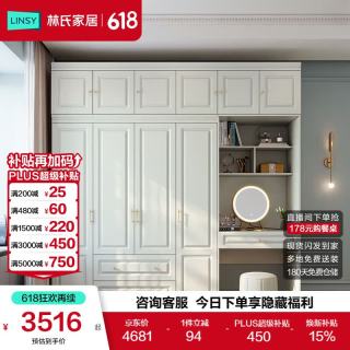 林氏家居 卧室家用书桌衣柜子带梳妆台一体成品大衣橱组合家具木业JO11D