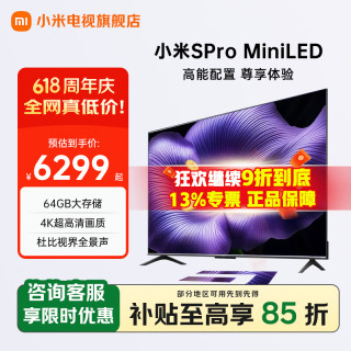 小米 S Pro系列 L85MA-SM 液晶电视 85英寸 4K
